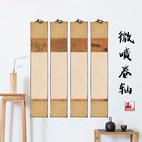 古风画轴卷轴挂画书画纸书法专用卷轴挂画空白定制字画书法临摹卷轴竖版画卷书画字画书法挂画卷轴手写毛笔