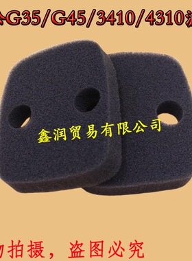 适用小松3410/4310/G35/G45L割灌机海绵滤芯打草机空气滤清过滤器