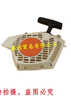 适用STIHL斯蒂尔MS172/182汽油锯拉盘起动器伐木锯启动器链锯拉盘
