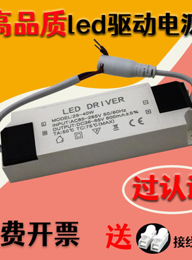 LED镇流器平板灯驱动电源吸顶灯恒流驱动器36W48W900mA变压器配件