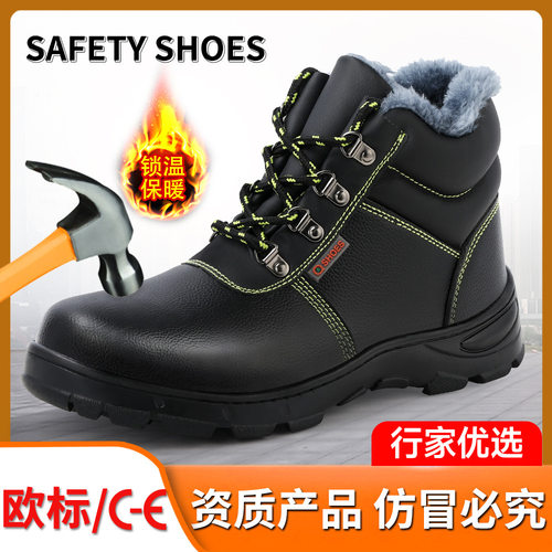 劳保鞋男行家优选款防砸防刺保暖防滑柔软防护安全工作鞋升级耐穿