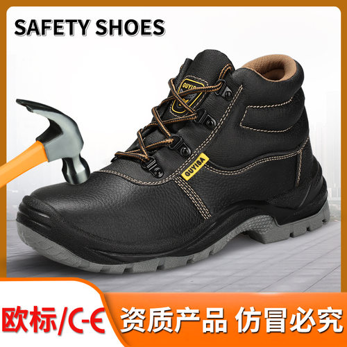 跨境劳保鞋男带钢头防砸防刺穿实心耐磨工作鞋防水耐油安全鞋包邮