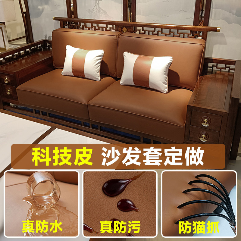 科技布沙发套罩定做全包保护套四季通用实木防水皮子沙发套笠定制,居家布艺,沙发套,淘宝优惠券,粉丝福利购,淘宝优惠卷