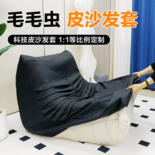 毛毛虫沙发套全包单人沙发保护套