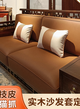 防水防猫抓科技布皮沙发套罩定制全包万能2025新款中式实木坐垫笠