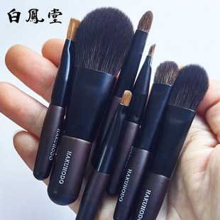 白凤堂迷你化妆刷散粉刷腮红刷眼影刷张韶涵同款黑檀木化妆刷套装