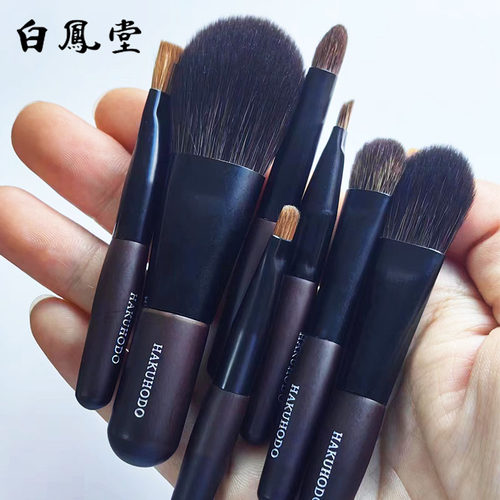 白凤堂迷你化妆刷套装张韶涵同款