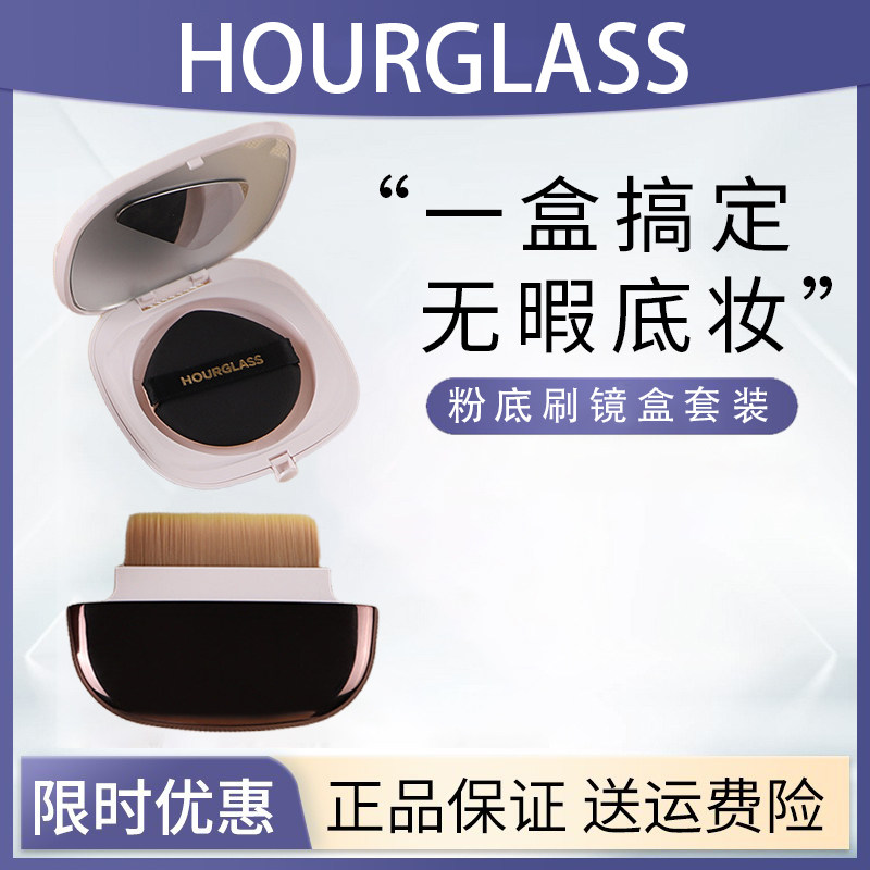 Hourglass镜盒便携化妆镜带水滴粉扑+磁吸一字型粉底刷快速补妆,彩妆/香水/美妆工具,化妆刷,淘宝优惠券,粉丝福利购,淘宝优惠卷