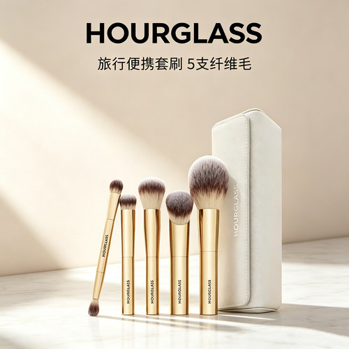 Hourglass化妆刷套装散粉遮瑕刷眼部双头刷粉底腮红刷5支装收纳包
