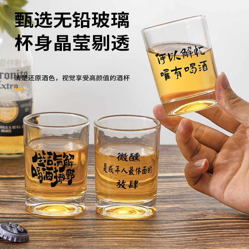 商用150ml定制白酒杯 个性创意三两白酒杯 酒吧ktv文案玻璃啤酒杯