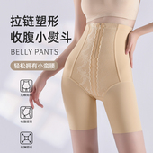 高腰收腹塑身美体裤 收腹小熨斗8860