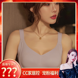 内衣收副乳小胸撞色蚕丝兔耳朵 无钢圈防下垂薄款 CC家居控