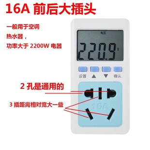 数字电压电流表电量功率测 专用电力监测仪 功率计量插座数显电表