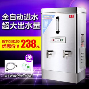 防水垢开水器商用全自动不锈钢电热奶茶店酒店开水桶热水器开专用