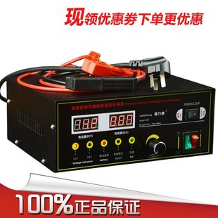 汽车货车电瓶充电器12V24伏摩托车蓄电池纯铜全智能通用型充