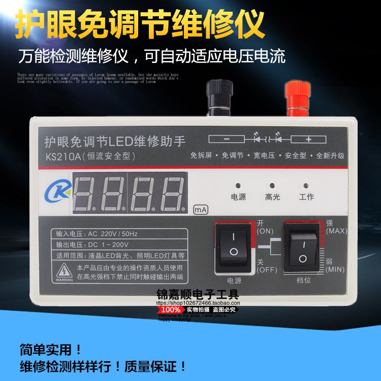 专用LED背光测试仪液晶屏 LED灯珠灯条维修光源检测仪器工具维修