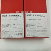 X射线胶片工业胶片保证专用 300工业射线探伤胶片 L7型80 360