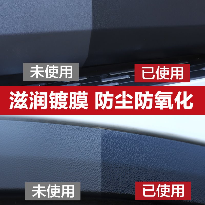 爆品汽车黑色塑料件翻新剂车保险杠发白还原修复划痕抛光神器硬品