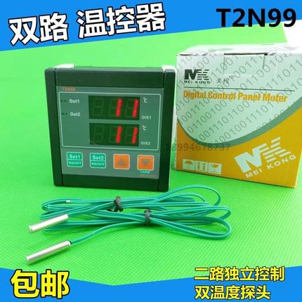 t2n99双路温度控制器 温控仪 控制器可直接控制2kw 双tn9