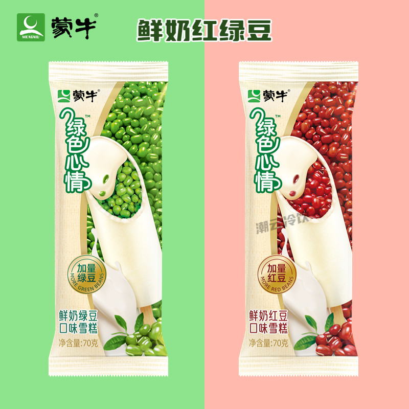 蒙牛绿色心情鲜奶红豆口味雪糕冰棒炼乳夹心绿豆冰棍冰淇淋70g支