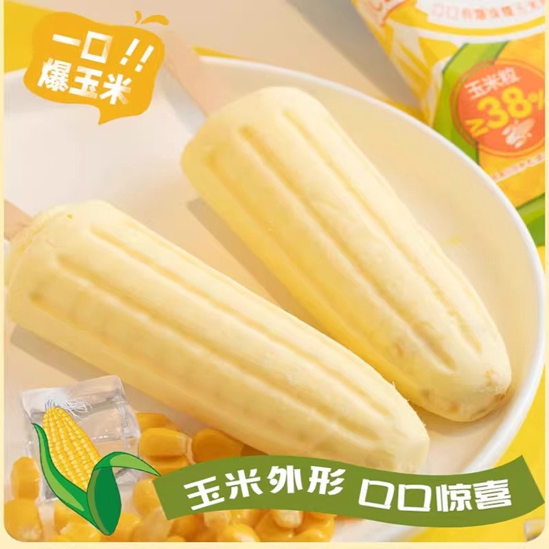 【新品】艾冰客爆浆糯玉米雪糕 玉米口味冰淇淋 网红冷饮冰棒68g