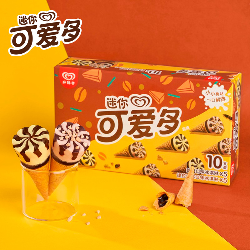 和路雪迷你可爱多冰淇淋冷饮脆筒雪糕朗姆提拉米苏冰激凌1盒10支