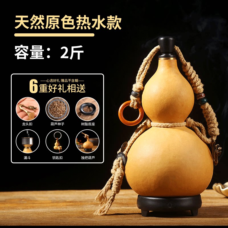 thumbnail for Gourd wine jug can hold hot water jug wine gourd natural gourd wine antique pendant portable water glass wine bottle props