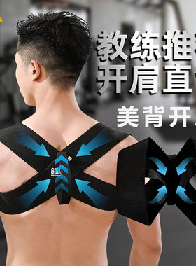 德国背部矫正神器男女士通用款成人体态开肩美背辅助一体式矫姿带
