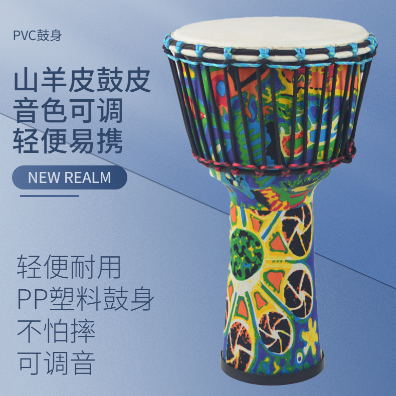 羊皮非洲鼓MALODO可调音