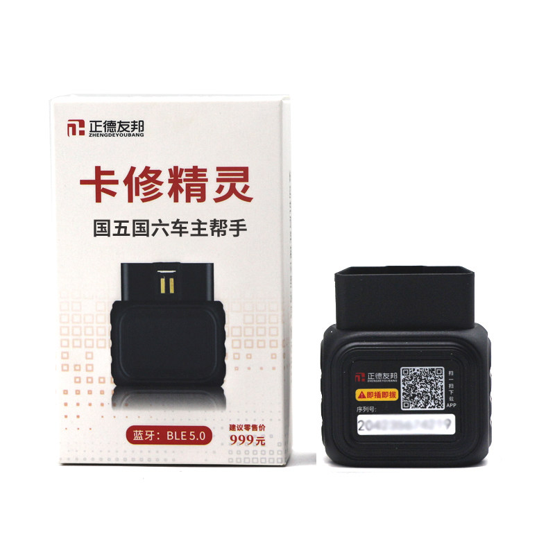 正德友邦卡修精灵诊断仪柴油车故障检测仪货车通用型手机版车精灵