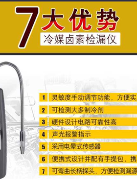 多一卤素制冷剂检漏仪 DY5750B卤素检测仪空调冷媒氟利昂测漏仪