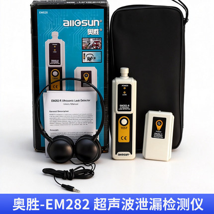 超声波泄漏检测仪EM282管道空调罐体气体检漏仪汽车玻璃泄漏检测