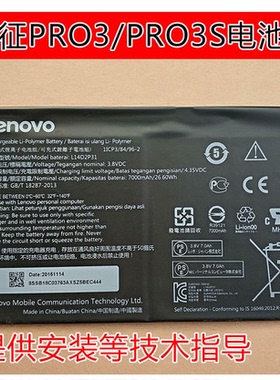 元征X431PRO3S诊断仪电池 X431PROS原装 电池X431PRO3S+平板电池