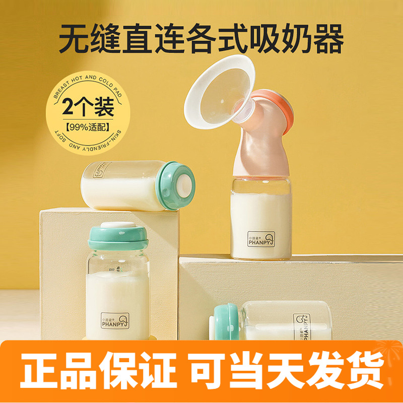 小雅象宽口径玻璃PPSU180ml