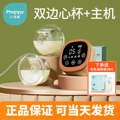 小雅象穿戴吸奶器主机无痛按摩