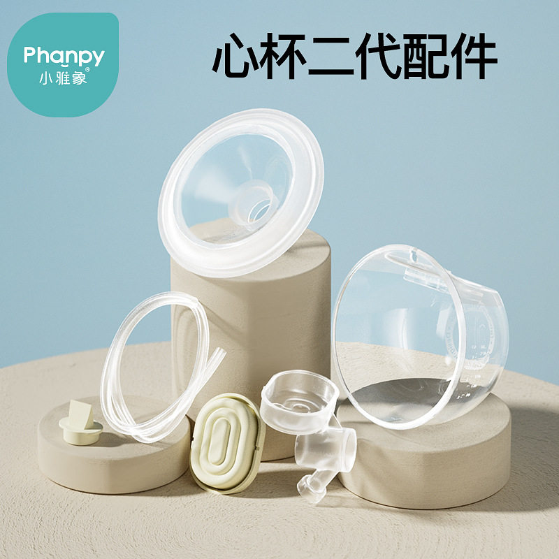 小雅象吸奶器电动免手扶配件图片