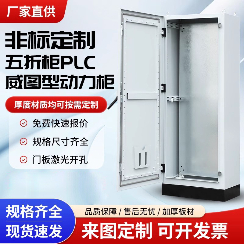 加厚ES柜PLC柜五折柜威图柜定制