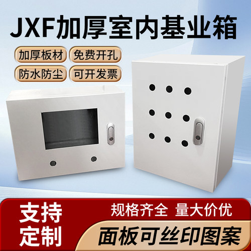 配电箱基业箱电箱加厚监控电表箱