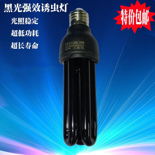黑光灯鱼塘果园杀虫12v48V苍虫灯