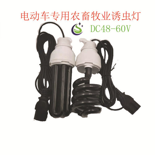 12v知了灯黑光灯户外220v48v杀虫
