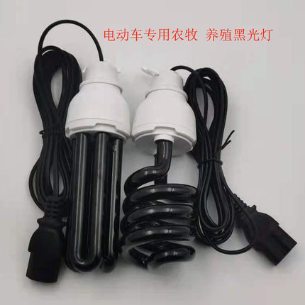 4860V苍虫灯瞎碰子品字插3U 螺旋 黑光灯紫光灯诱虫蝼蛄灯 逮虫灯