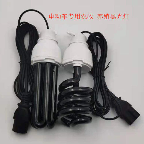 黑光诱虫灯48v60v3U螺旋引虫
