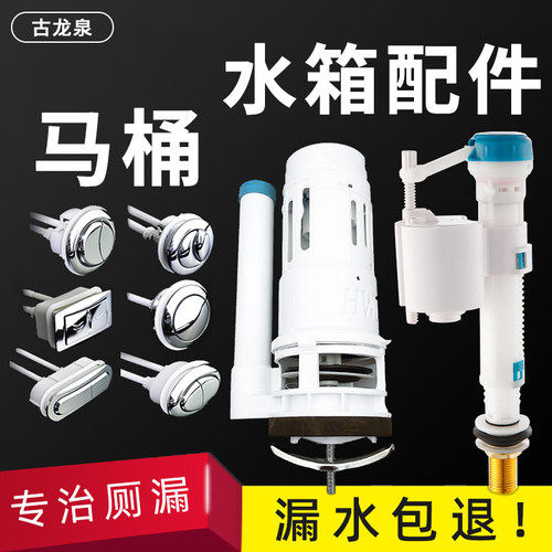 老式马桶冲压开关按键水箱配件