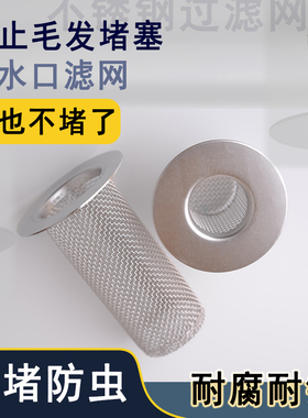 不锈钢地漏过滤网防堵盖子洗脸水池卫生间下水道排水口防头发神器