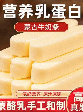 新疆包邮500克装 无蔗糖 高钙 起司条鲜牛奶乳酪棒芝士果粒独立装