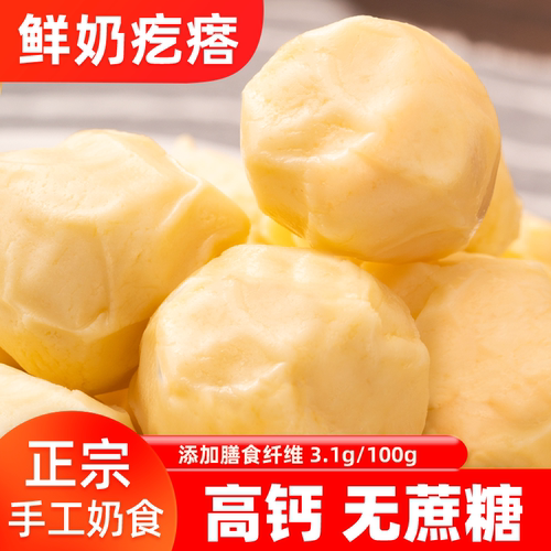 乌日查手工奶疙瘩大包装