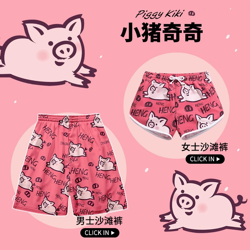 粉猪沙滩裤男海边情侣短裤游泳裤可下水猪猪卡通碎花休闲裤衩夏季