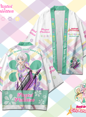 BanG Dream Pastel Palettes 丸山彩 法披羽织邦邦乐队应援痛衣服