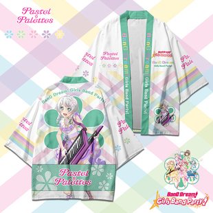 BanG Dream Pastel Palettes 丸山彩 法披羽织邦邦乐队应援痛衣服
