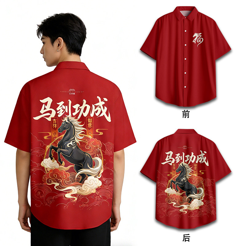 2026马年本命年马到成功短袖衬衫开衫衬衣男女红色衣服百搭衬衫潮